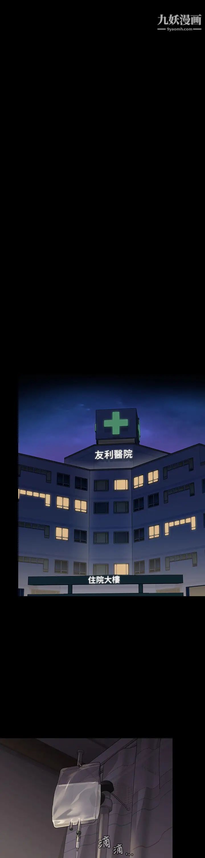 傀儡第209话-我要看你们3P