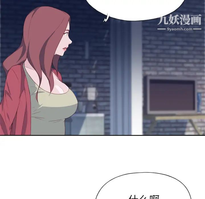 优质女人第11话