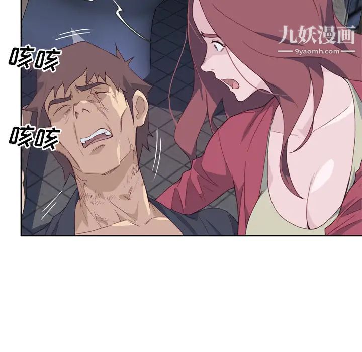 优质女人第11话