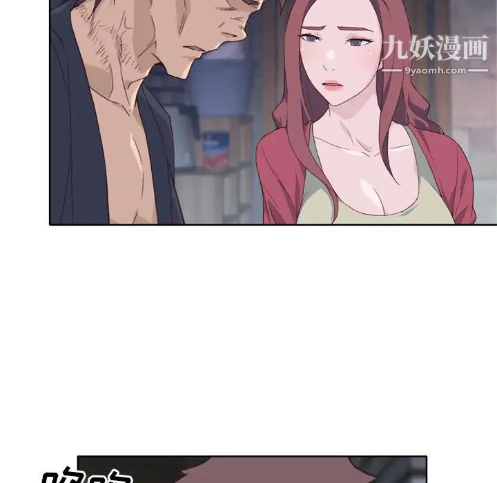 优质女人第11话