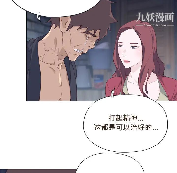 优质女人第11话