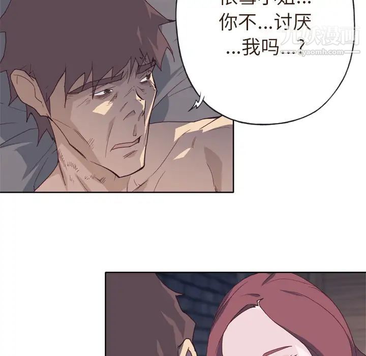 优质女人第11话