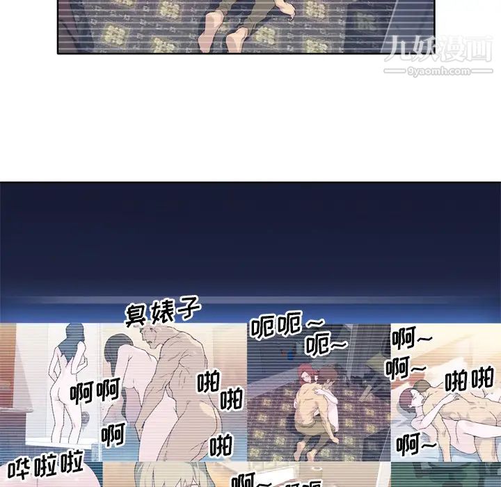 优质女人第11话