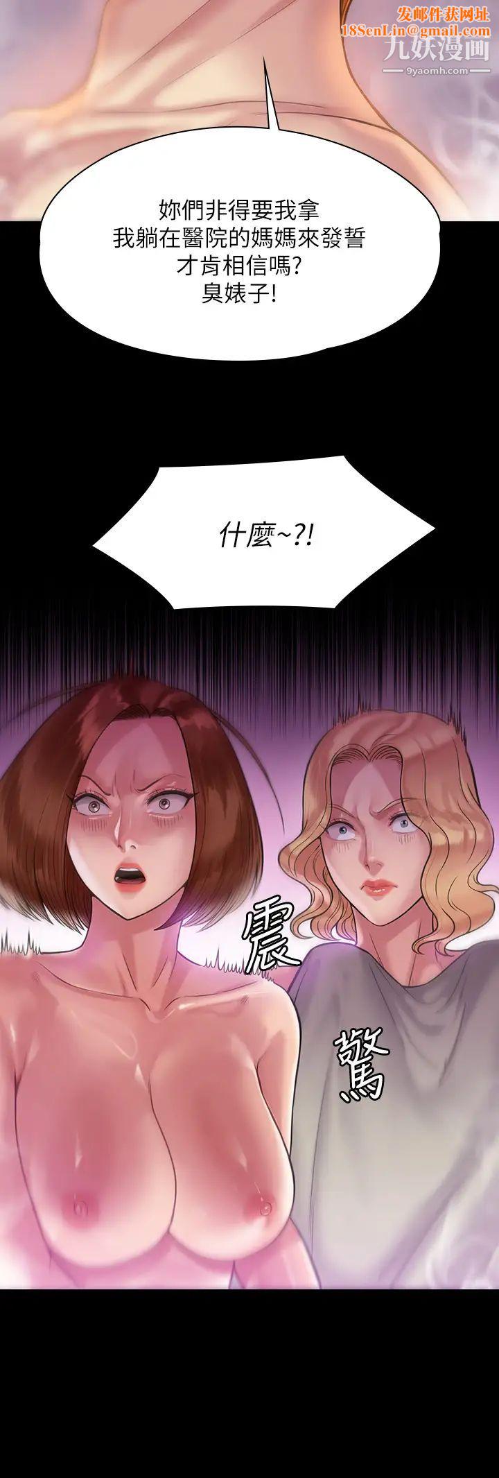 傀儡第210话-被眼镜仔玷污而哭泣的许愍