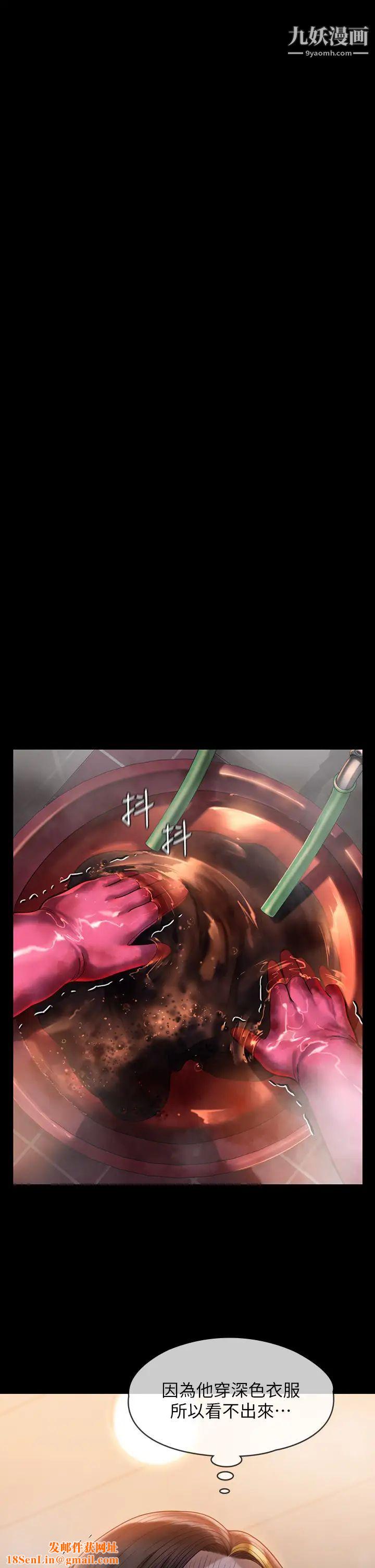 傀儡第210话-被眼镜仔玷污而哭泣的许愍