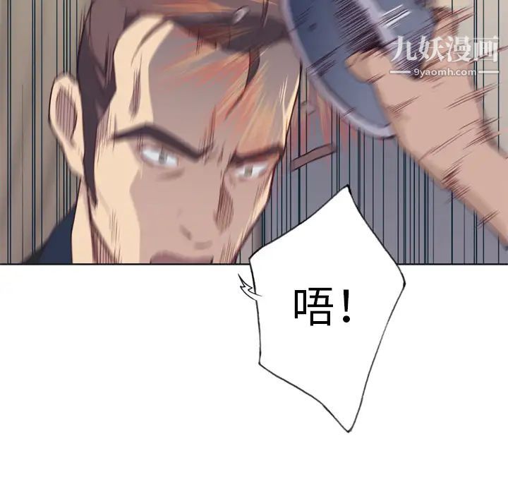 优质女人第11话