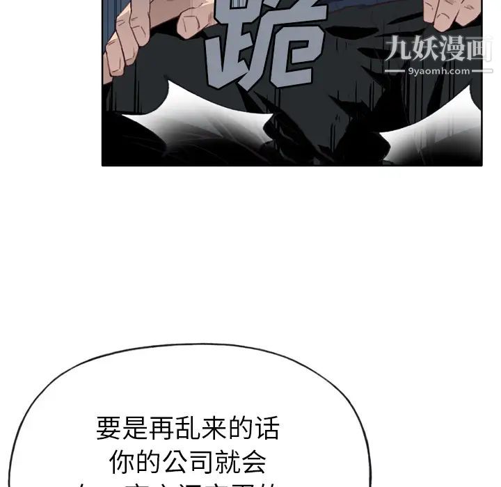 优质女人第11话