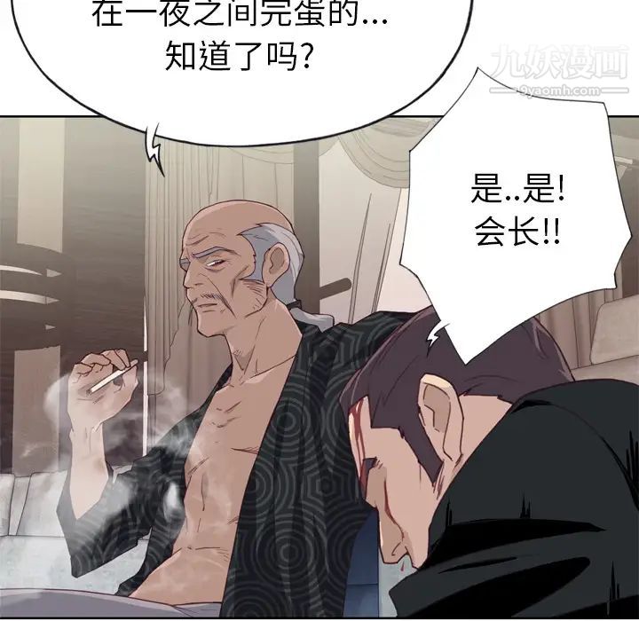 优质女人第11话