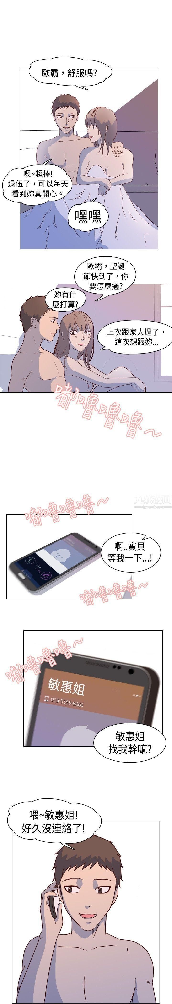 我的色色夜说第1话-与熟识姊姊的淫谈夜说[上]