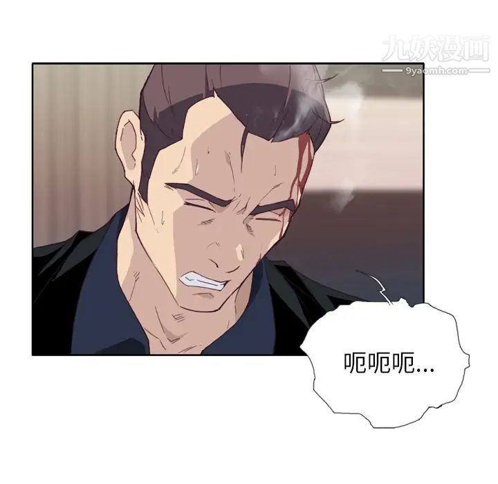 优质女人第12话