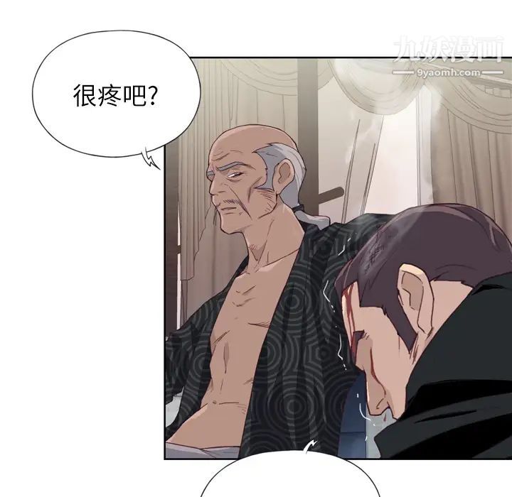 优质女人第12话