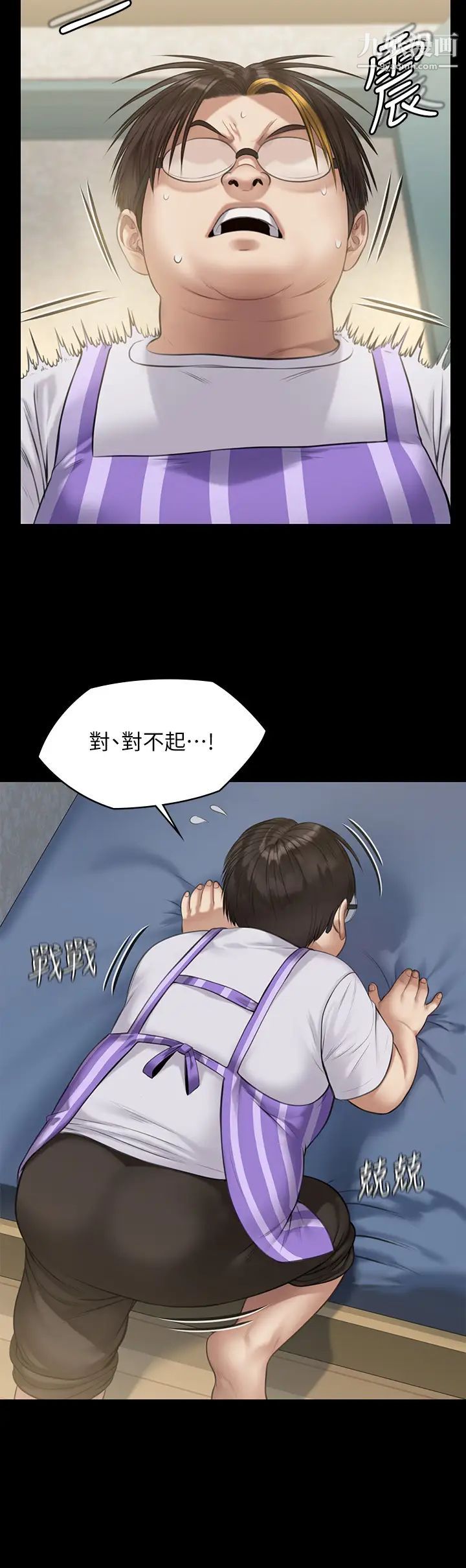 傀儡第210话-被眼镜仔玷污而哭泣的许愍