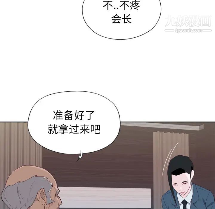 优质女人第12话