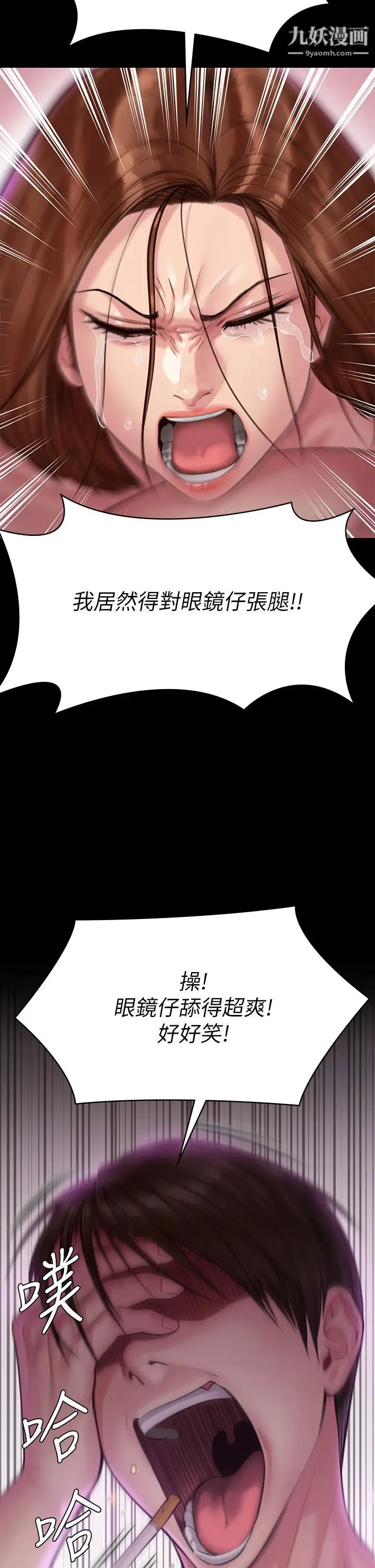傀儡第210话-被眼镜仔玷污而哭泣的许愍