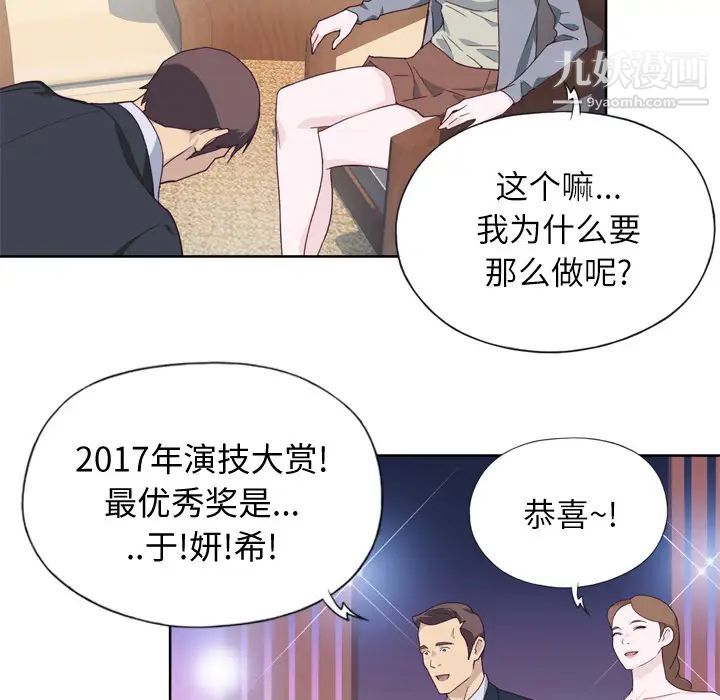 优质女人第12话