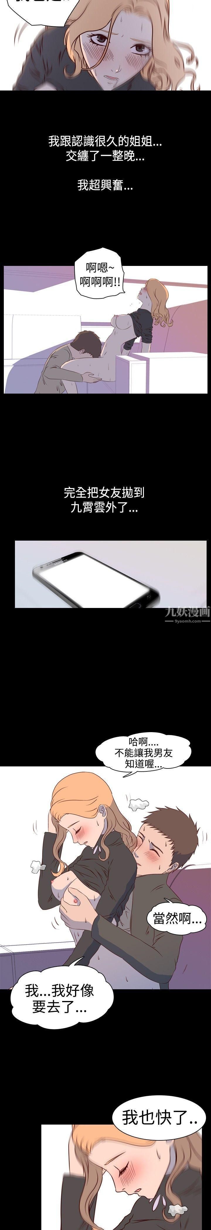 我的色色夜说第2话-与熟识姊姊的淫谈夜说[下]