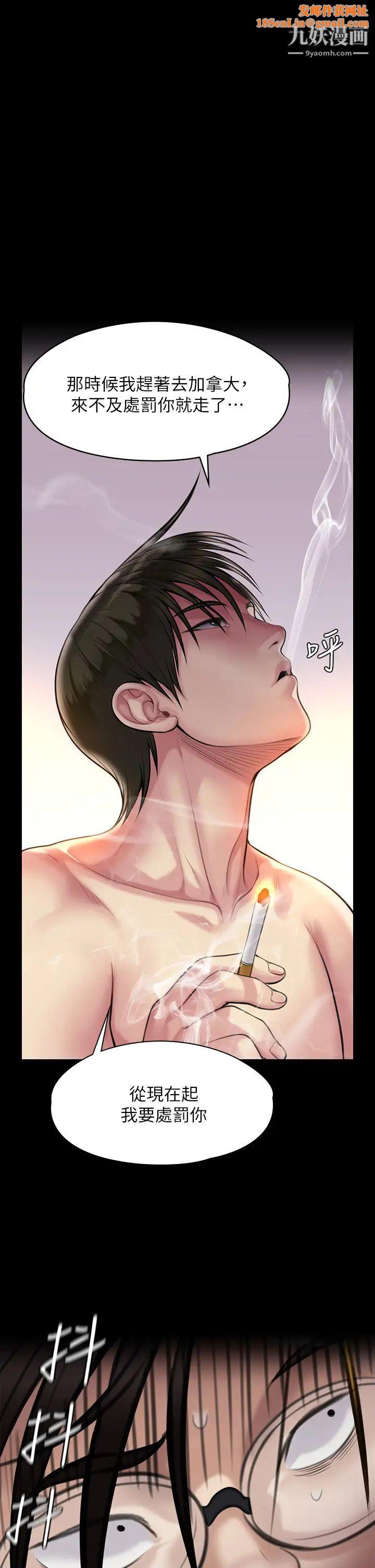 傀儡第211话-进到许愍体内的眼镜仔