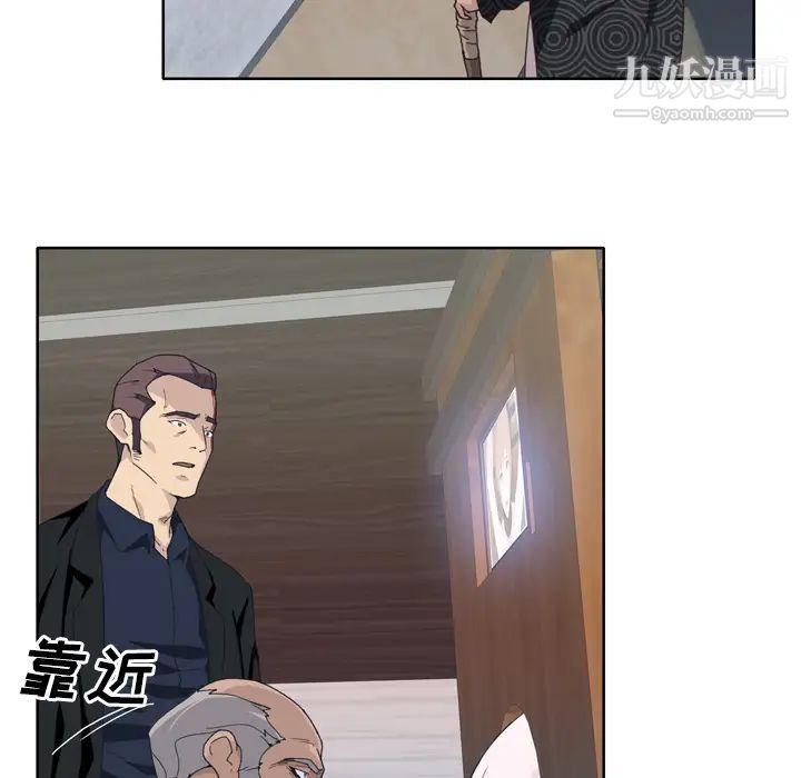 优质女人第12话