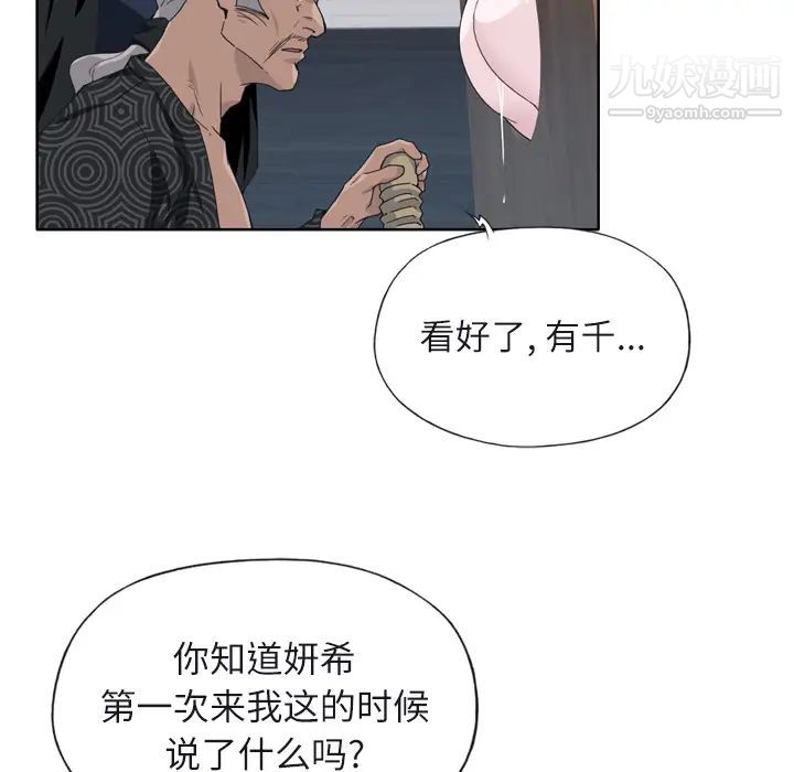 优质女人第12话