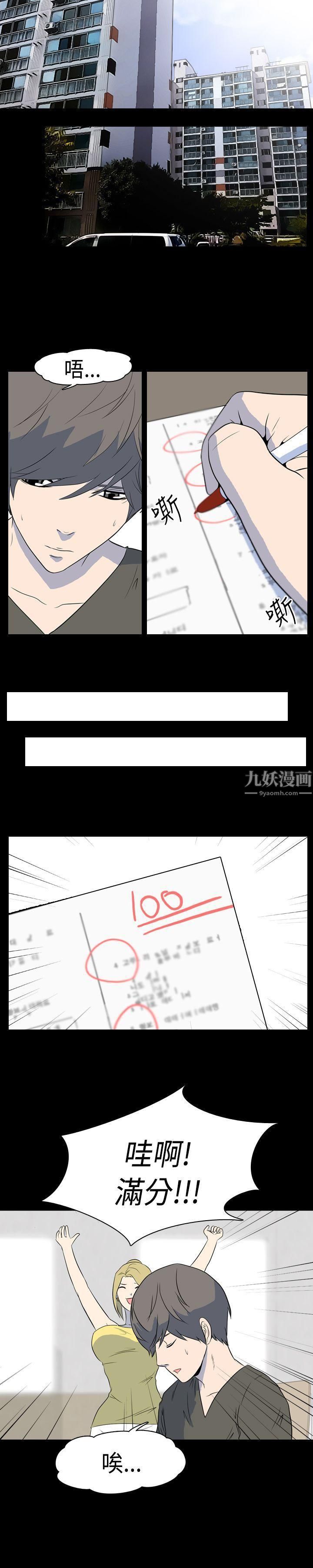 我的色色夜说第3话-傢教与重考生的淫谈夜说[上]