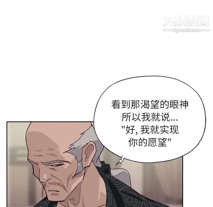 优质女人第12话