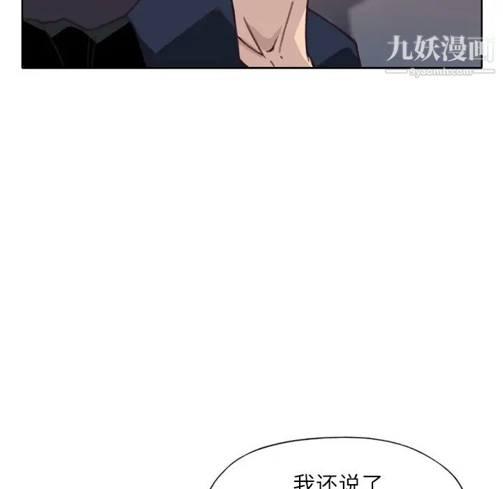 优质女人第12话