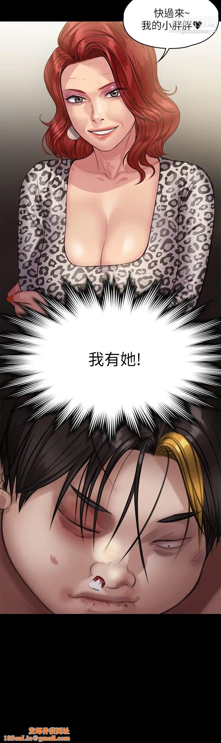 傀儡第211话-进到许愍体内的眼镜仔