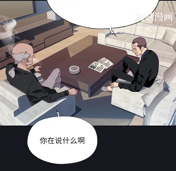 优质女人第12话