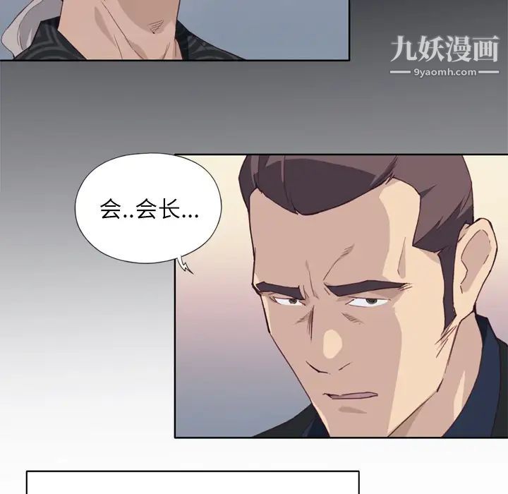 优质女人第12话