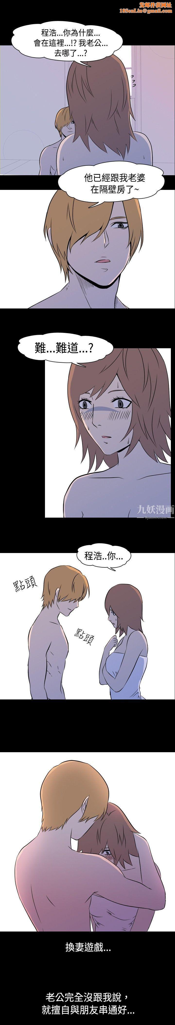 我的色色夜说第6话-伴侣的淫谈夜说[中]