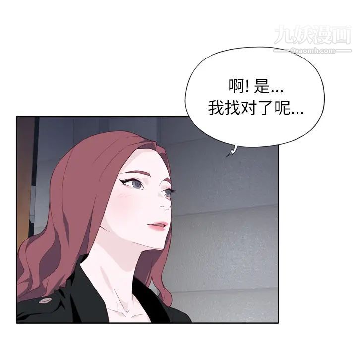 优质女人第12话