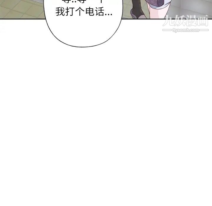 优质女人第12话