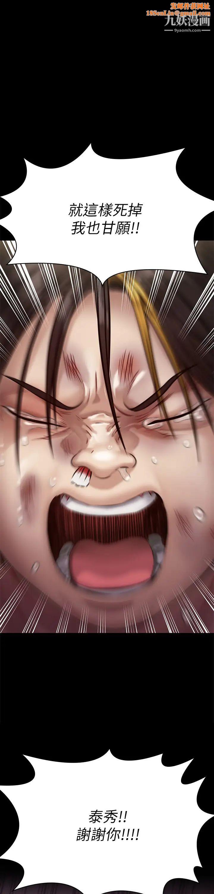 傀儡第212话-不愿承认有感觉的许氏姐妹