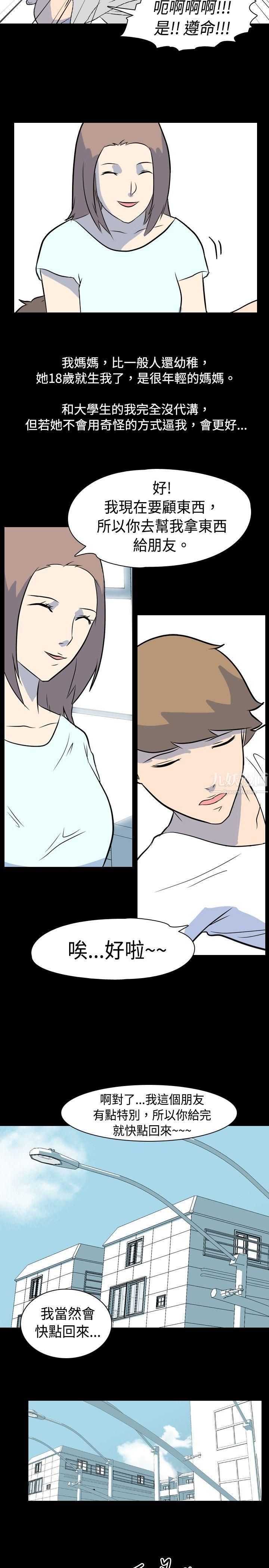 我的色色夜说第8话-挡不住的桃花煞[上]