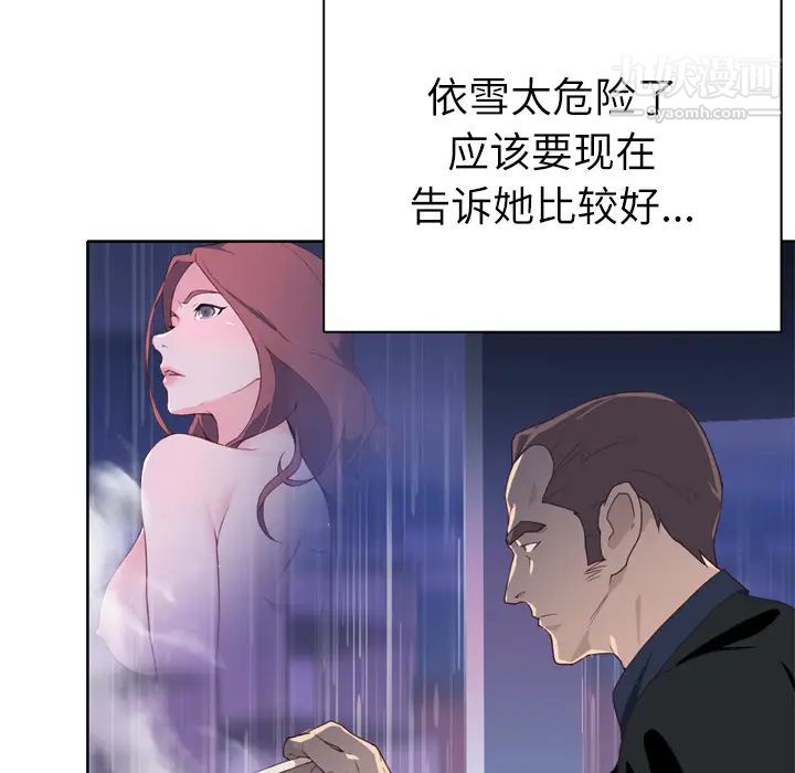 优质女人第13话