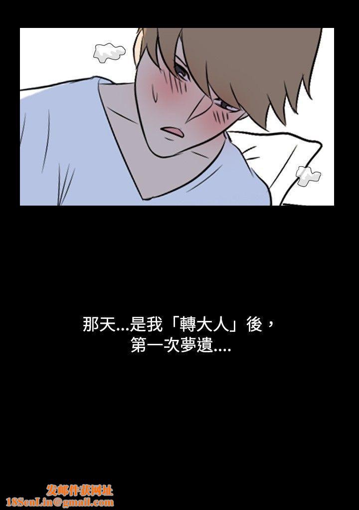 我的色色夜说第8话-挡不住的桃花煞[上]