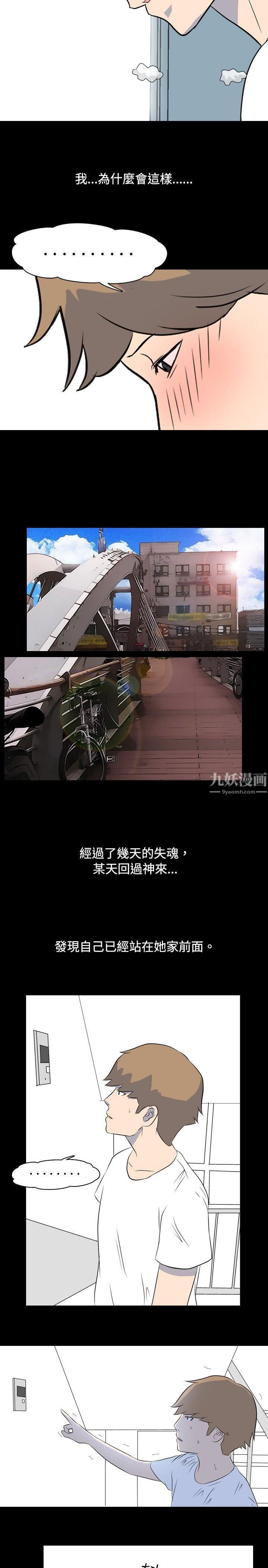 我的色色夜说第9话-挡不住的桃花煞[中]