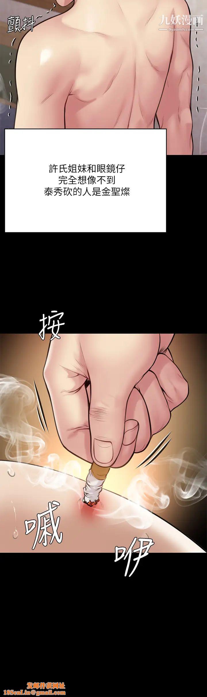 傀儡第212话-不愿承认有感觉的许氏姐妹