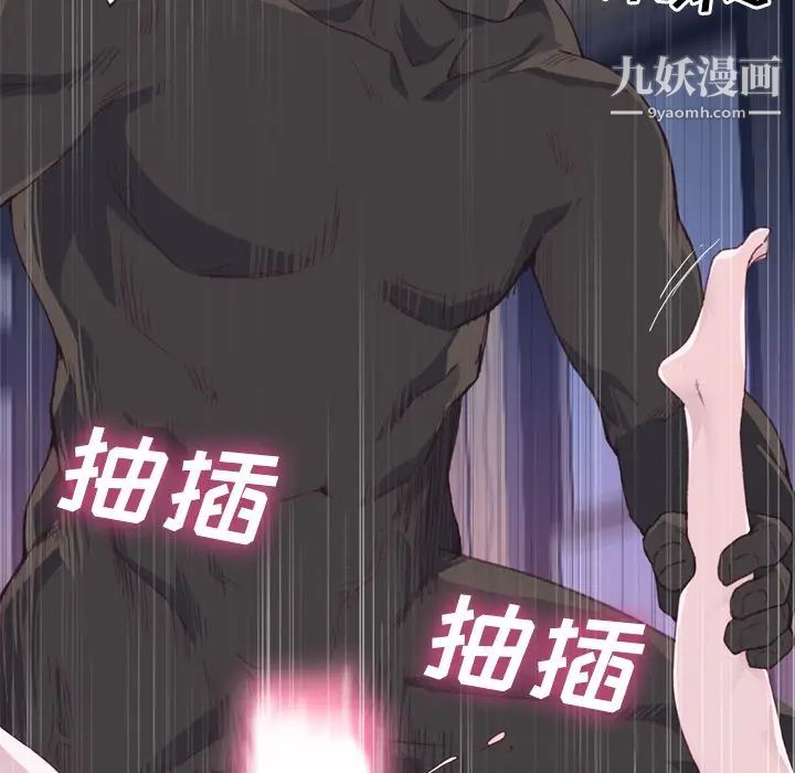 优质女人第13话