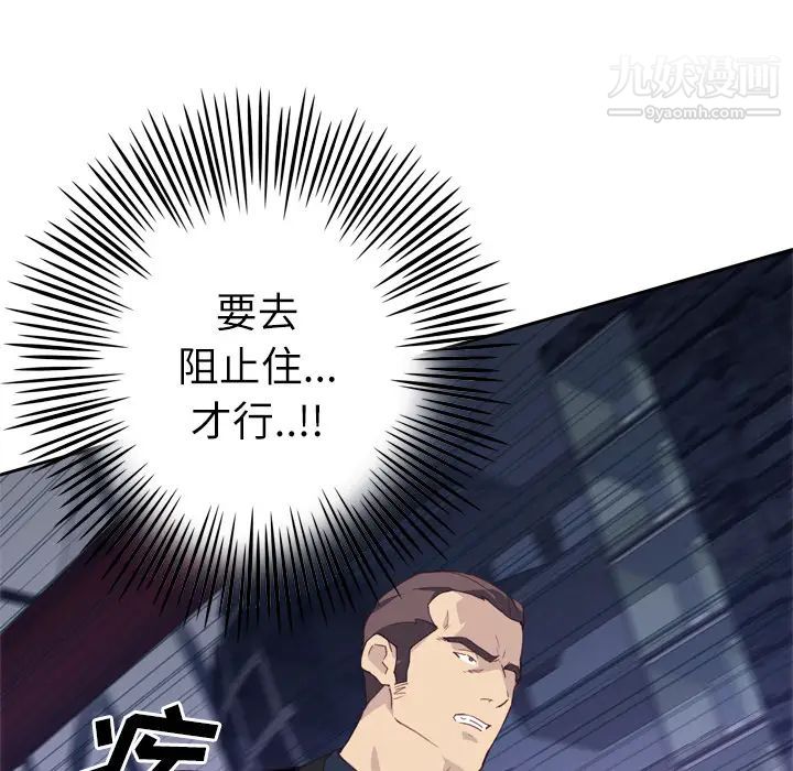 优质女人第13话