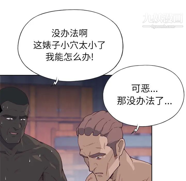 优质女人第13话