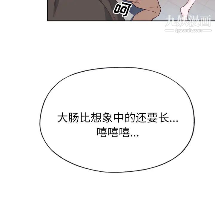 优质女人第13话