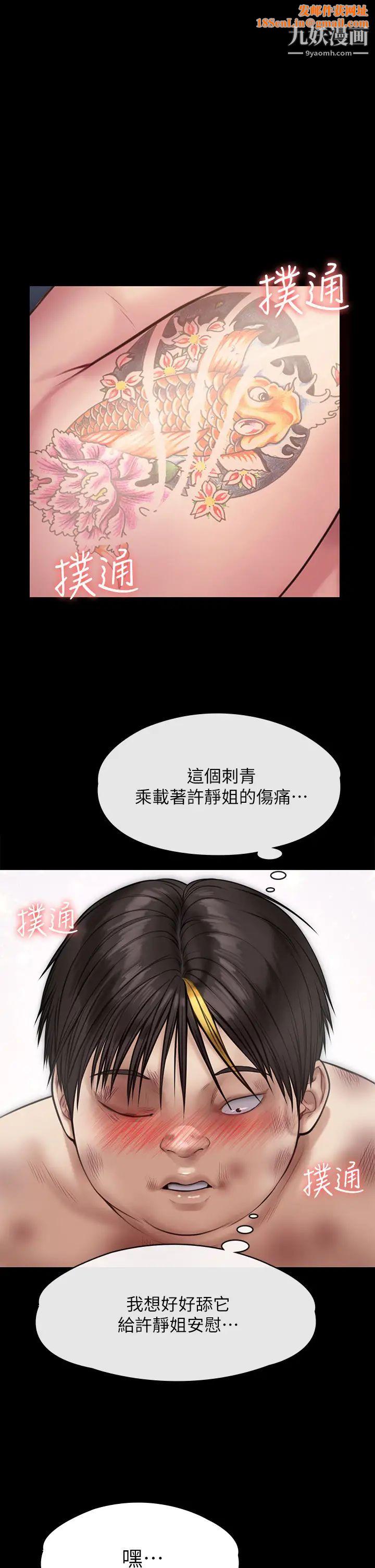 傀儡第213话-取悦泰秀的眼镜仔