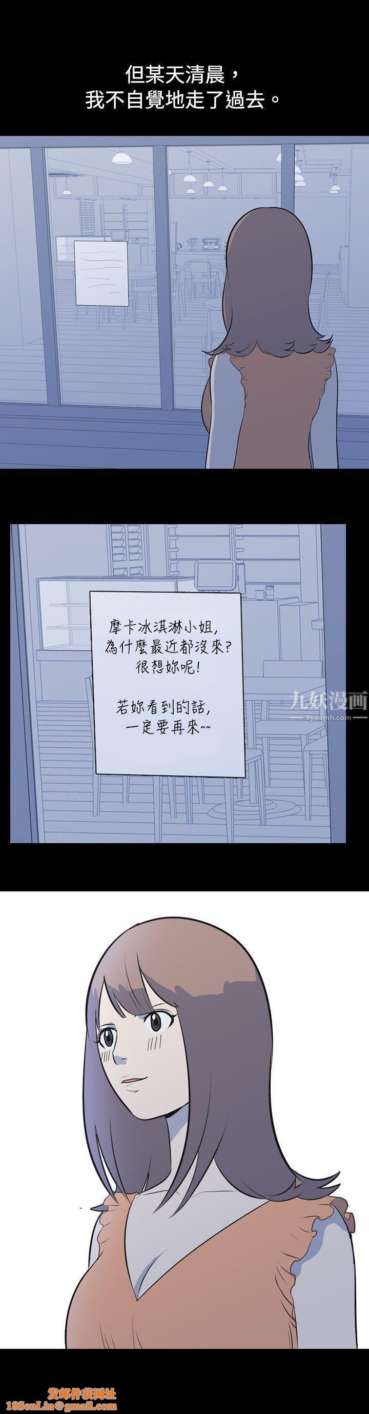 我的色色夜说第13话-暗恋[下]