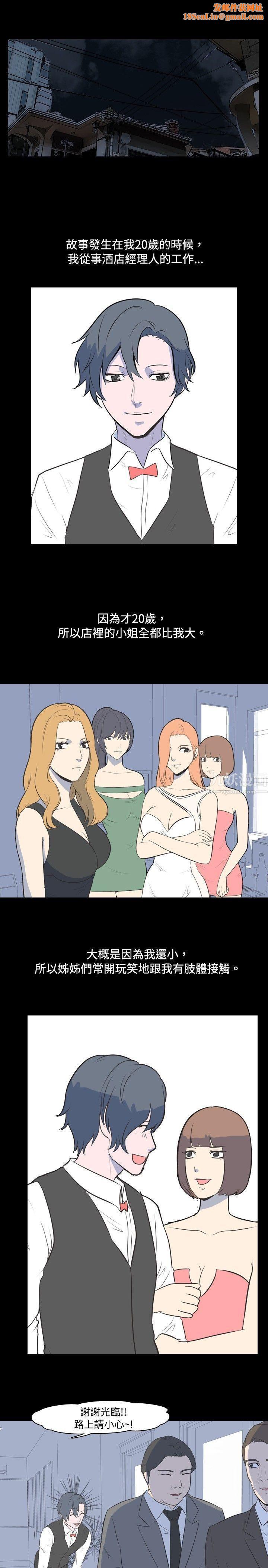 我的色色夜说第14话-可怕的酒店姊姊[上]