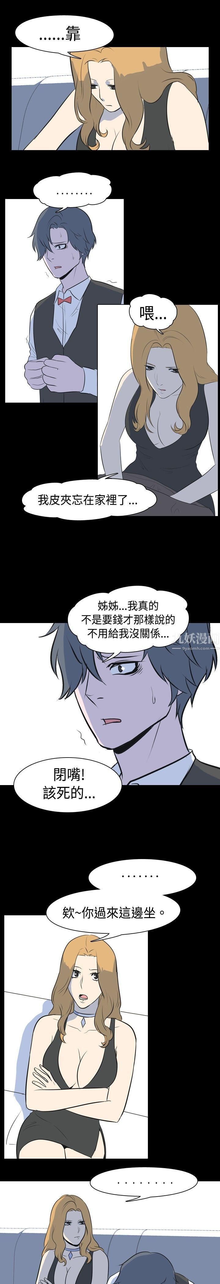 我的色色夜说第14话-可怕的酒店姊姊[上]