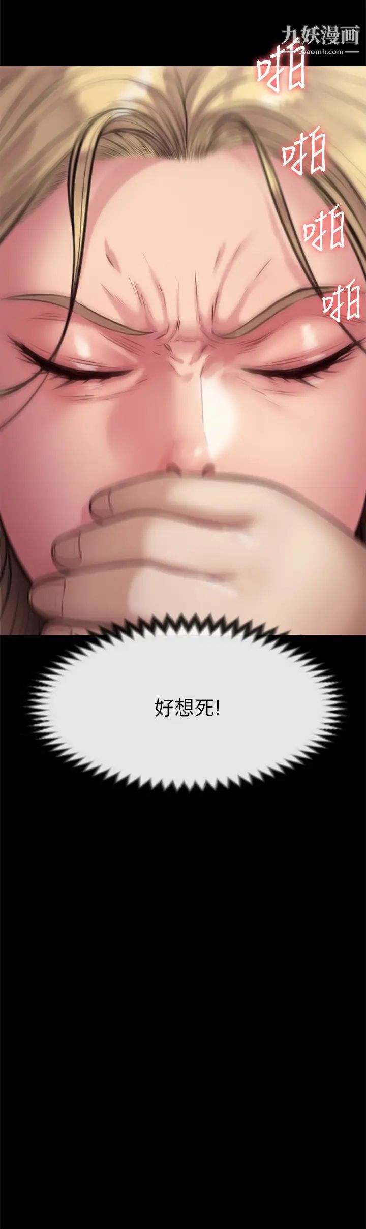 傀儡第213话-取悦泰秀的眼镜仔