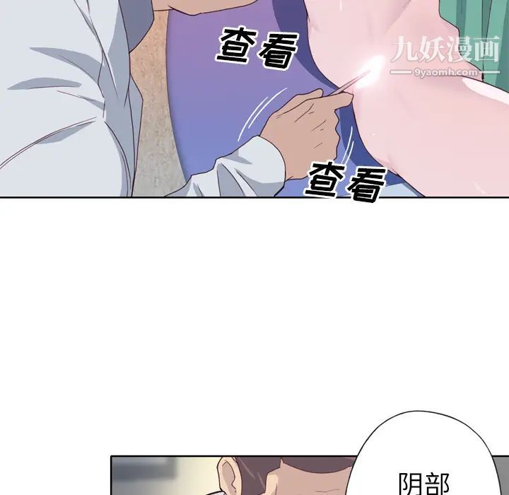 优质女人第14话