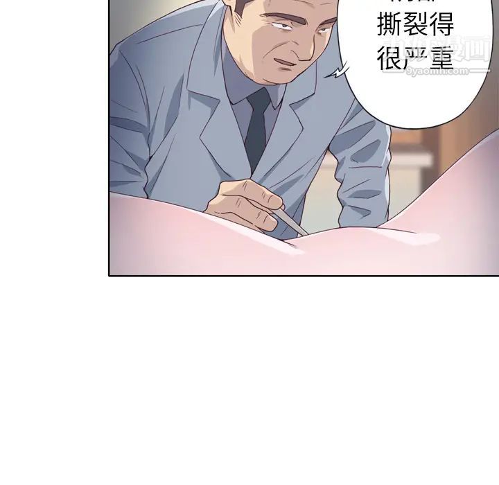 优质女人第14话