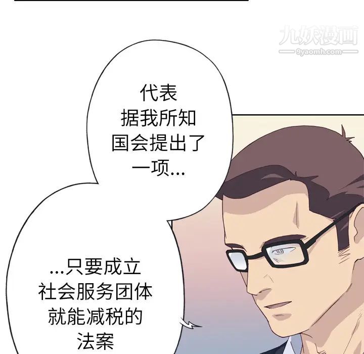 优质女人第14话